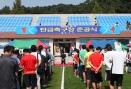 탄금인조잔디구장 준공식 및 시장기축구대회 의 사진