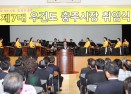 민선5기 제7대 우건도 충주시장 취임식 의 사진