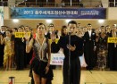 전국댄스스포츠경기대회 의 사진