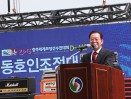 제1회 충주탄금호 전국조정대회 개회식 의 사진