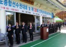 전국궁도종합선수권대회 개회식 의 사진