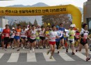 2012충주사과동호인 마라톤대회 의 사진