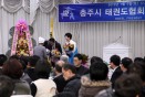 충주시태권도연맹회장 취임식 의 사진