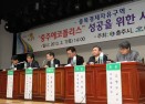 경제자유구역 성공을 위한 토론회 개최 의 사진
