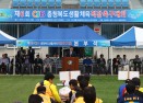 제6회 CJB충청북도 생활체육 직장축구대회 의 사진