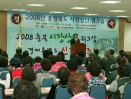 2008 충북상인 워크숍 의 사진