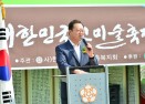 제7회 대한민국 고미술축제 개막 의 사진