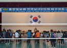 동양일보배 전국남녀 9인조 배구대회 개회식 의 사진
