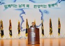 2013 민족통일 충청북도대회 의 사진
