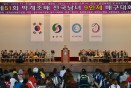 박계조배 전국 남여9인조 배구대회 개막식 의 사진
