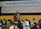 결혼이주자 한국어능력향상 퀴즈대회 의 사진