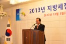 2013 지방세정 연찬회 의 사진