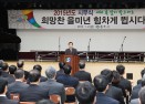 2015년 시무식 의 사진