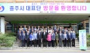충주시와 서울시 영등포구 자매결연 협정식 의 사진
