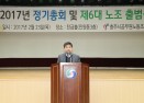 제6대 충주시공무원노동조합 출범식 의 사진