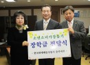 한국연예예술인협회 충주지부 장학금 기탁 의 사진