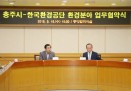 한국환경공단 업무협약 체결식 의 사진
