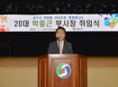 박중근 부시장 취임식 및 직원 월례조회 의 사진