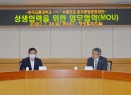 한국교통대 LINK사업단과 중원문화재단 업무협약식 의 사진