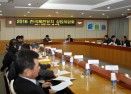 2016년 전국체전 유치위원회 상임위원회의 의 사진