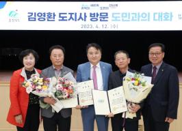 김영환 도지사 도정보고회 의 사진