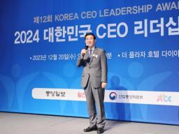 대한민국 CEO리더쉽 혁신경영 시상식 의 사진