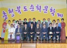 동양일보 충북순회 문학제 의 사진