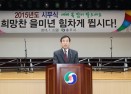 2015년 시무식 의 사진