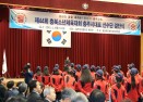 제44히 충북소년체육대회 충주시대표 선수단 결단식 의 사진