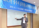 충주시 공무원 노사화합 워크숍 의 사진